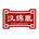 Hanjinhuang - Home